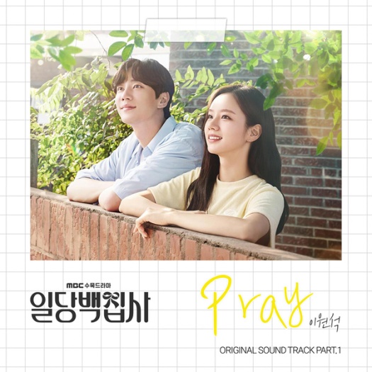 [Resim: may-i-help-you-ost-part-1.jpg?w=525&amp;h=525]