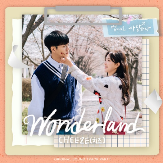 [Resim: the-law-cafe-ost-part-1.jpg?w=525&amp;h=525]