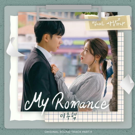 [Resim: the-law-cafe-ost-part-9.jpg?w=525&amp;h=525]