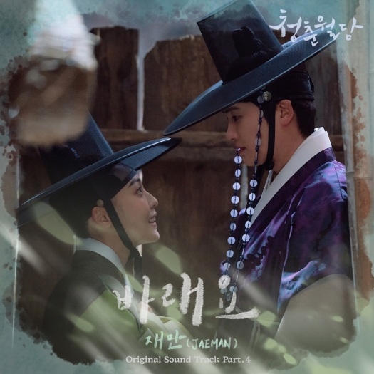 [Resim: our-blooming-youth-ost-part-4.jpg?w=525&amp;h=525]